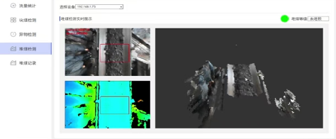 基于視覺的皮帶產量預測及 綜合安全監測系統(圖3) image.png